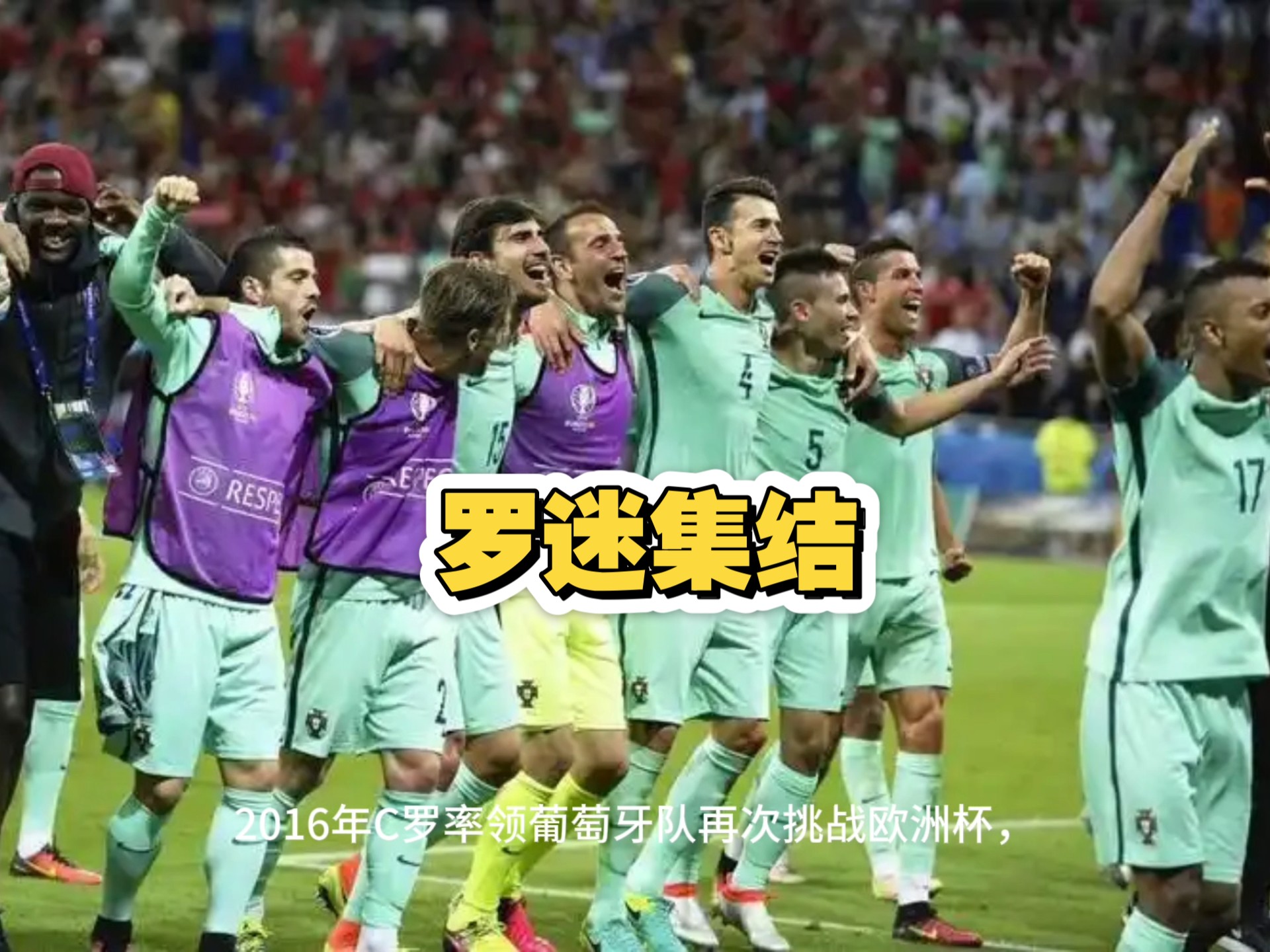 赛前突围战来临，葡萄牙体育围绕NBA季后赛刷新队史纪录，引发热议，阵容厚度经受考验的简单介绍-开云官网